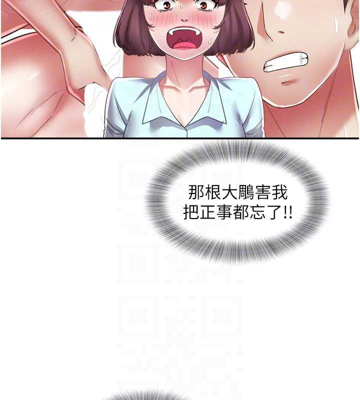 第29话-女人的战争白热化!