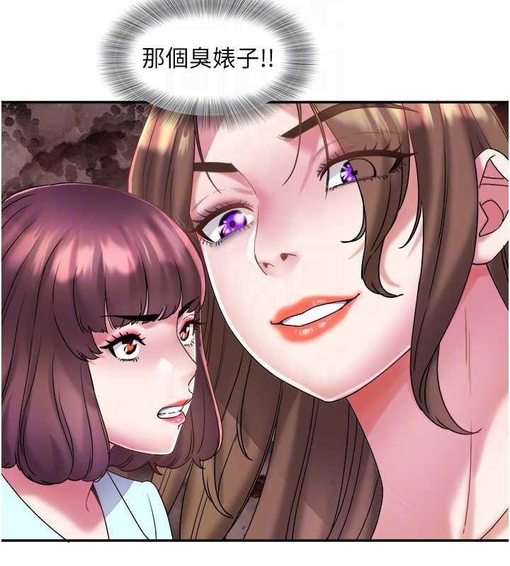 第29话-女人的战争白热化!