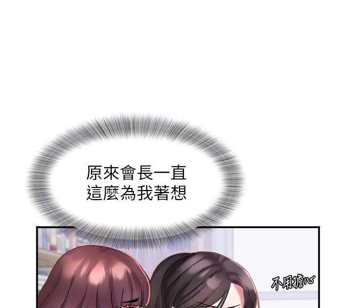 第29话-女人的战争白热化!