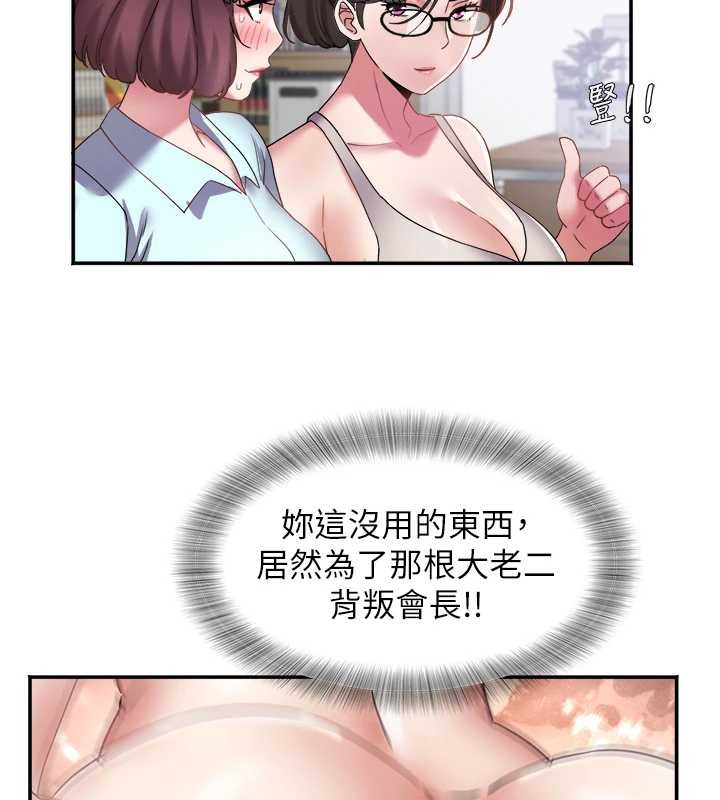 第29话-女人的战争白热化!