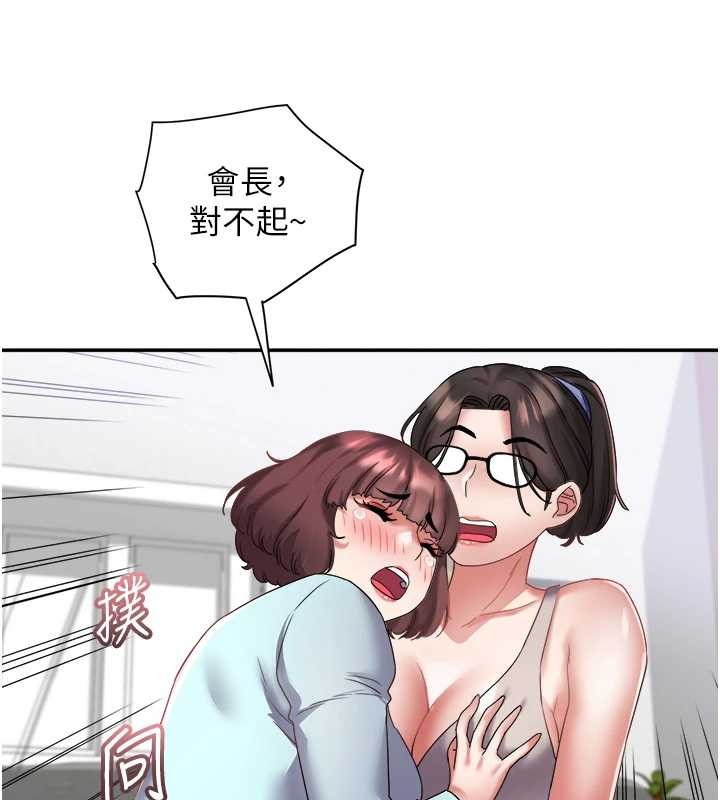 第29话-女人的战争白热化!