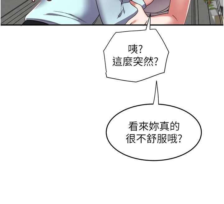 第29话-女人的战争白热化!