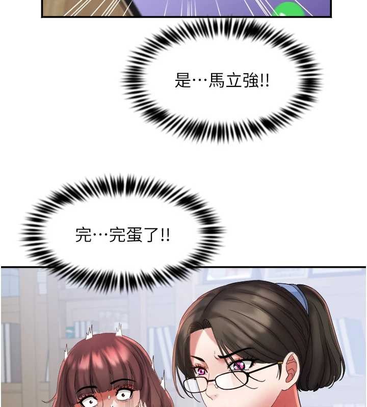 第29话-女人的战争白热化!