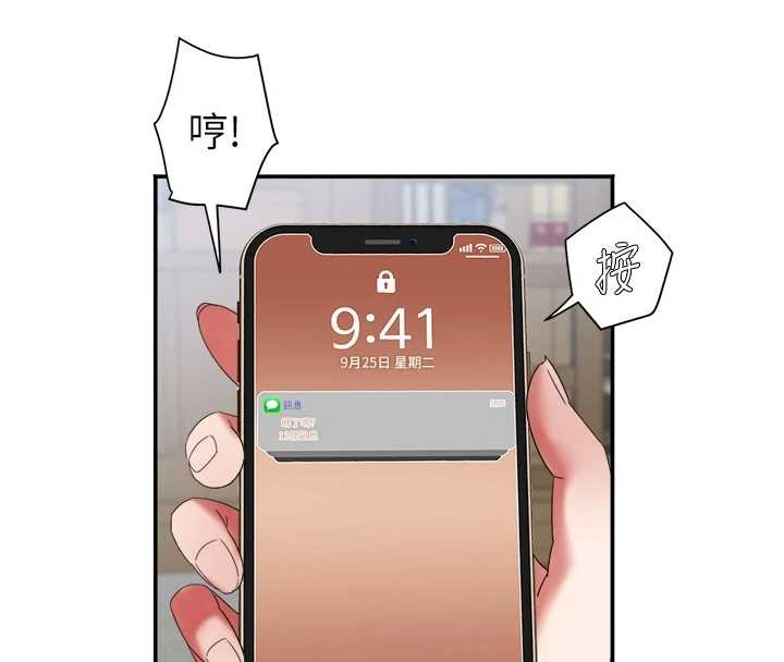 第29话-女人的战争白热化!