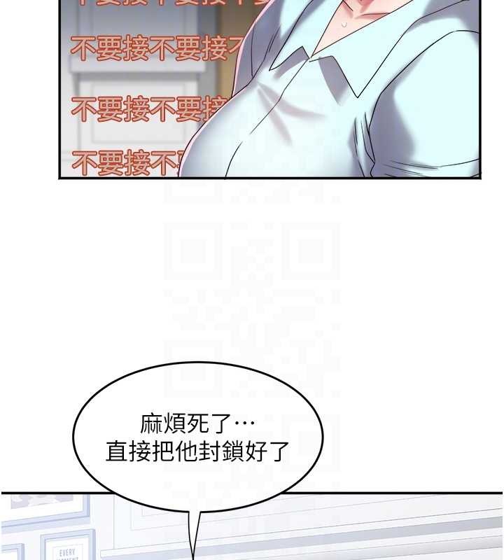 第29话-女人的战争白热化!