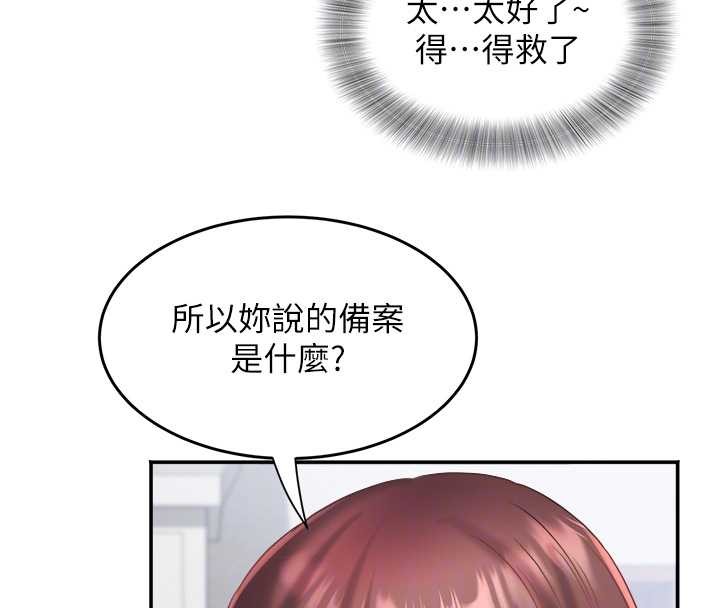第29话-女人的战争白热化!