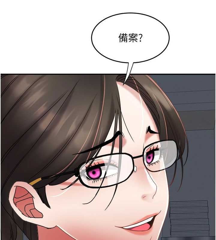 第29话-女人的战争白热化!