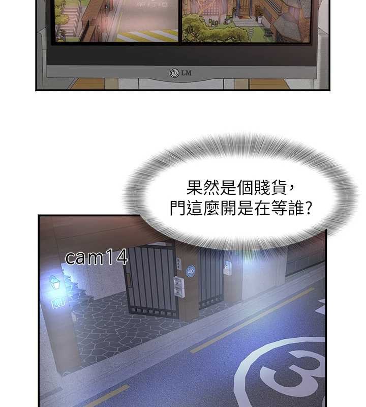 第29话-女人的战争白热化!