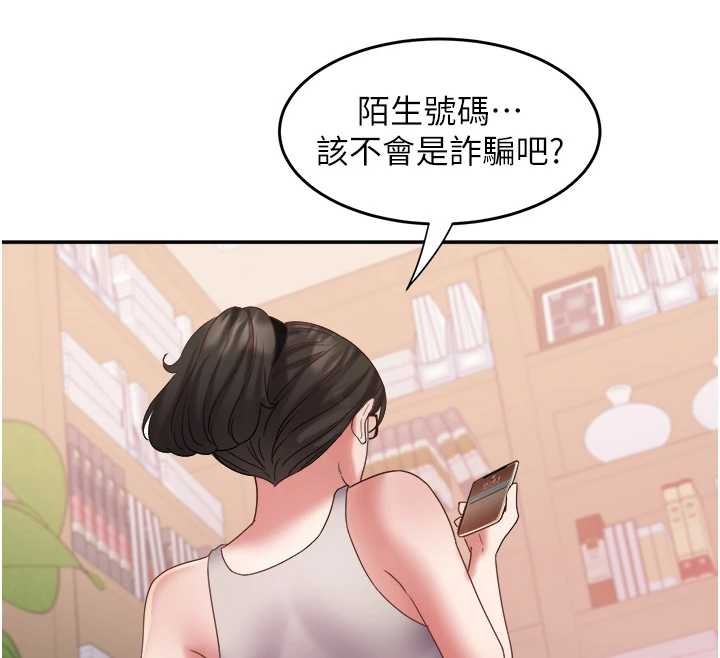 第29话-女人的战争白热化!