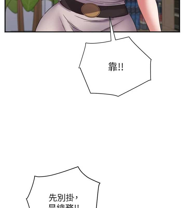 第29话-女人的战争白热化!