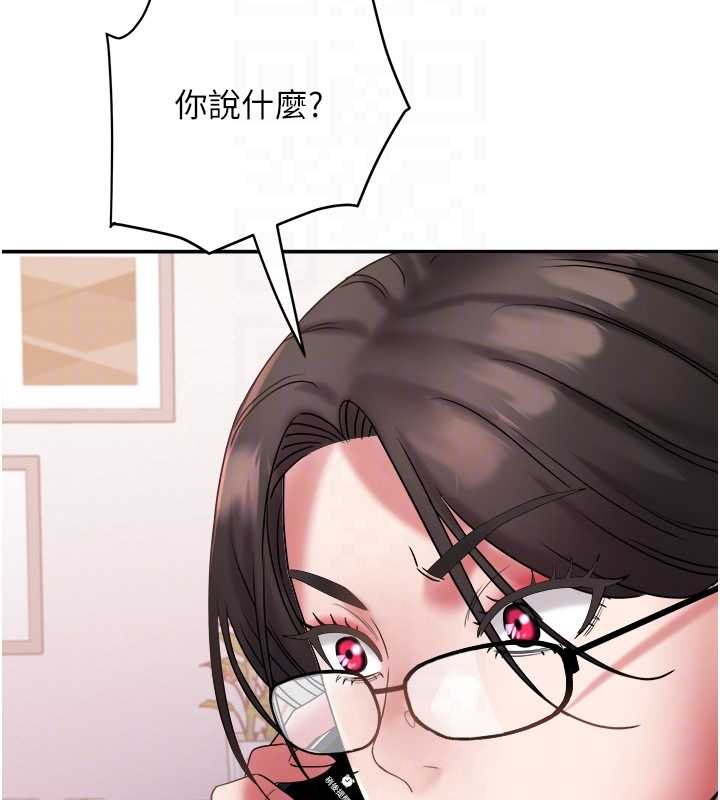 第29话-女人的战争白热化!