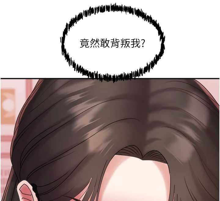 第29话-女人的战争白热化!