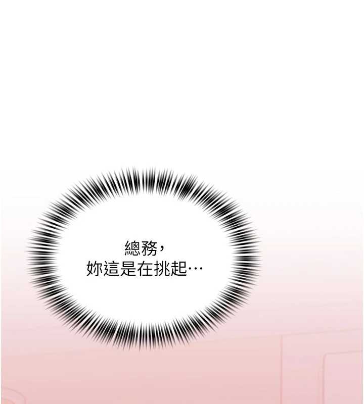 第29话-女人的战争白热化!