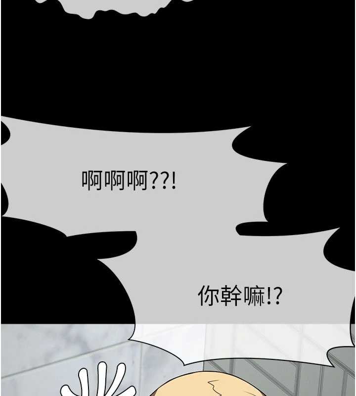 屍變家園:以身相許 第25话-他在舔我尿尿的地方 第3页