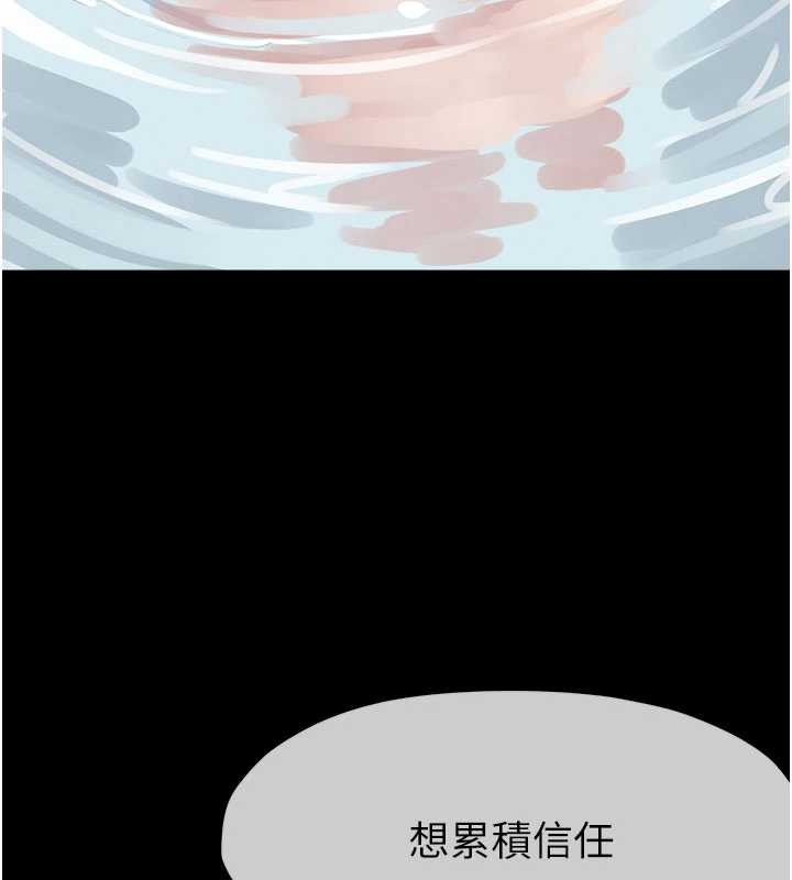 第25话-他在舔我尿尿的地方