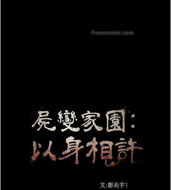 第25话-他在舔我尿尿的地方