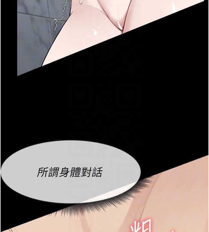 第25话-他在舔我尿尿的地方