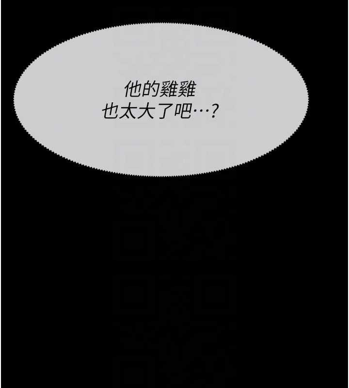 第25话-他在舔我尿尿的地方