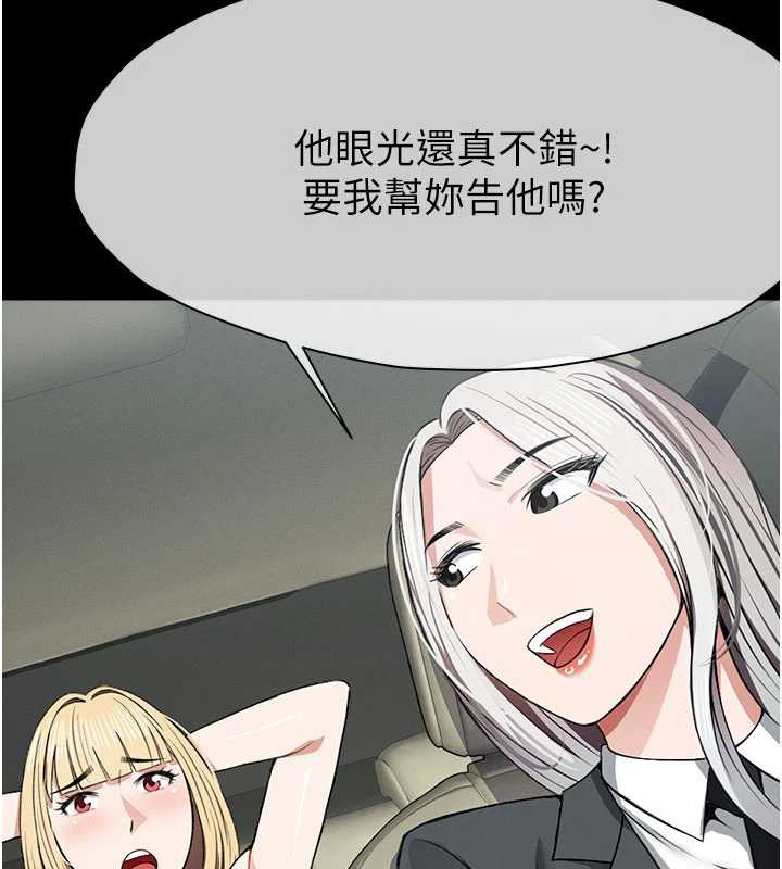 第25话-他在舔我尿尿的地方