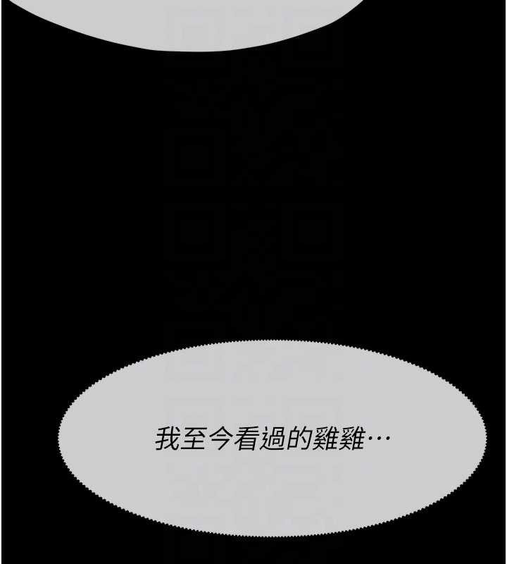 第25话-他在舔我尿尿的地方