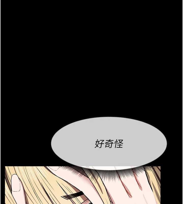 第25话-他在舔我尿尿的地方