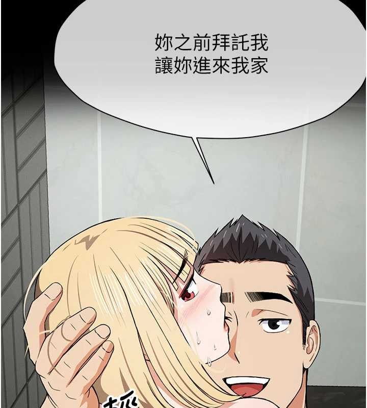 第25话-他在舔我尿尿的地方