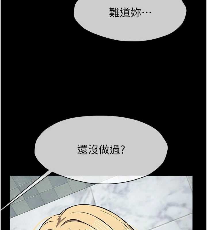第25话-他在舔我尿尿的地方