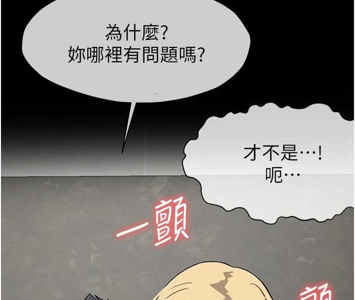 第25话-他在舔我尿尿的地方