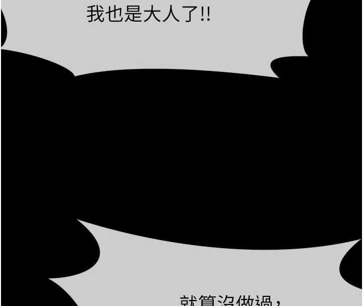 第25话-他在舔我尿尿的地方