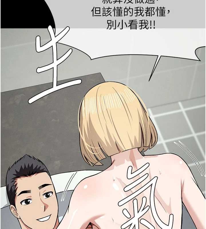 第25话-他在舔我尿尿的地方