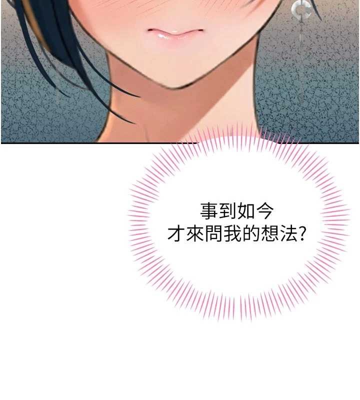 暴君會長的嬌媳們 第20话-爸…你不戴套吗? 第2页