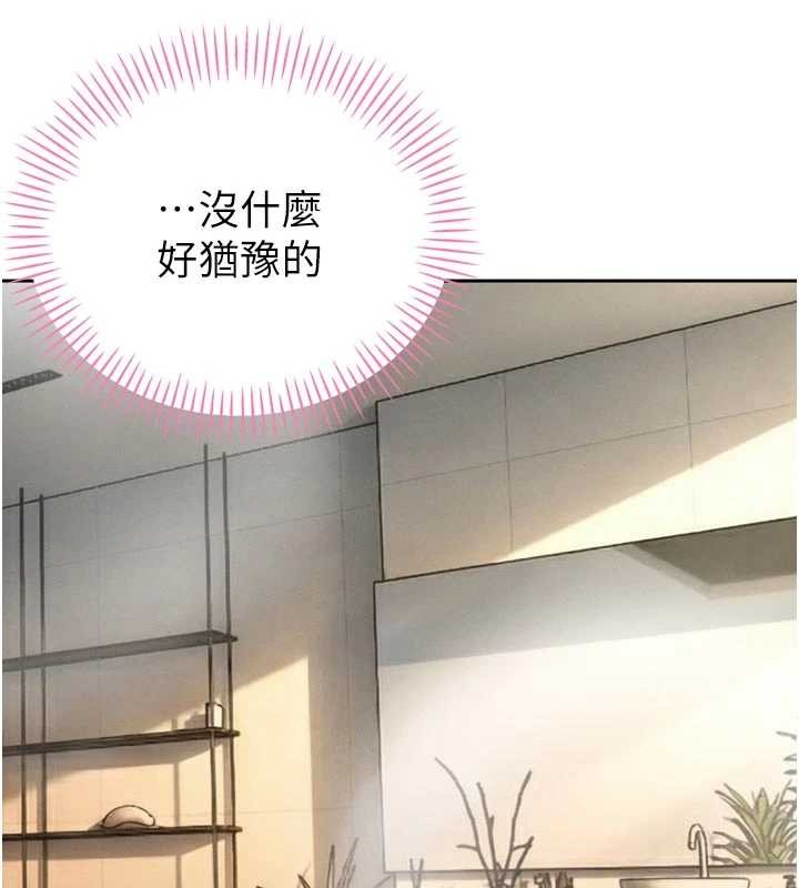暴君會長的嬌媳們 第20话-爸…你不戴套吗? 第3页