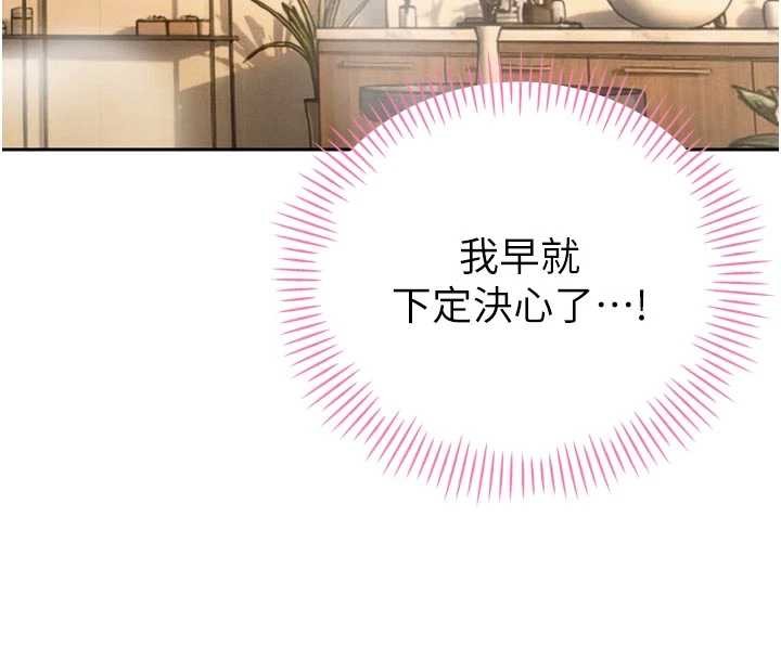 第20话-爸…你不戴套吗?
