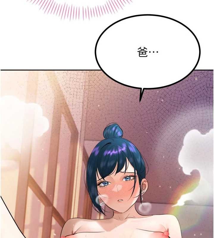 第20话-爸…你不戴套吗?