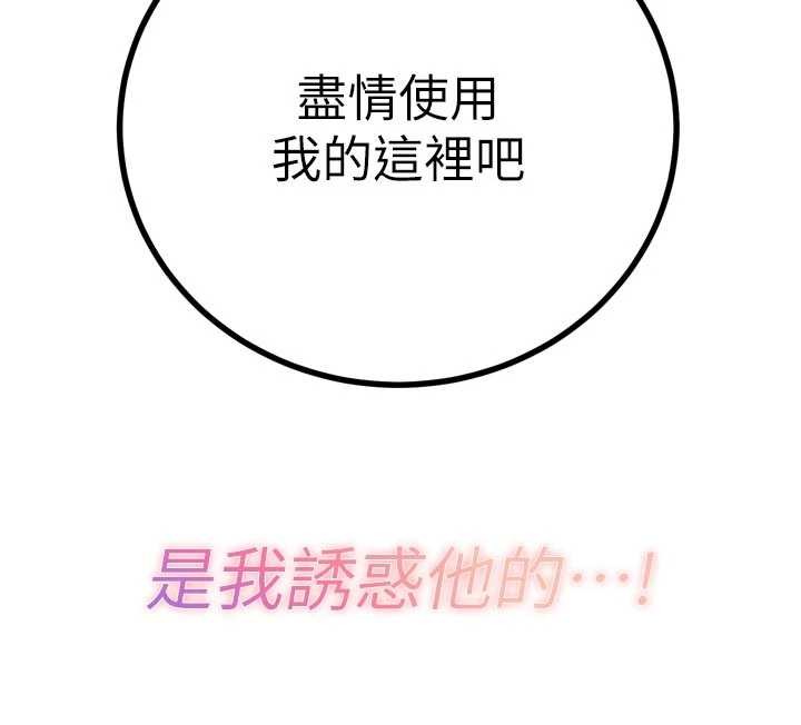 第20话-爸…你不戴套吗?