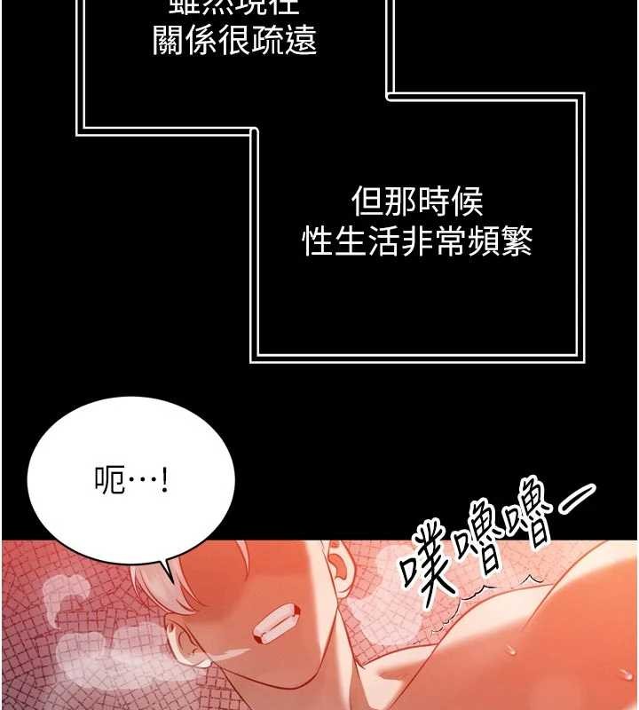 第20话-爸…你不戴套吗?
