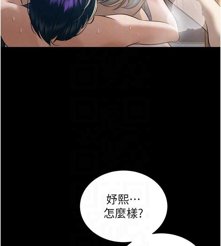 第20话-爸…你不戴套吗?