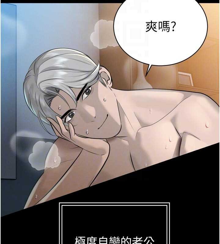 第20话-爸…你不戴套吗?