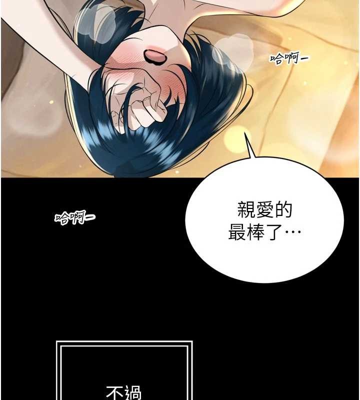 第20话-爸…你不戴套吗?
