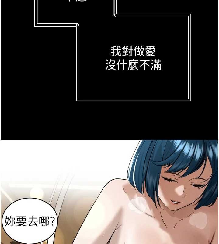 第20话-爸…你不戴套吗?
