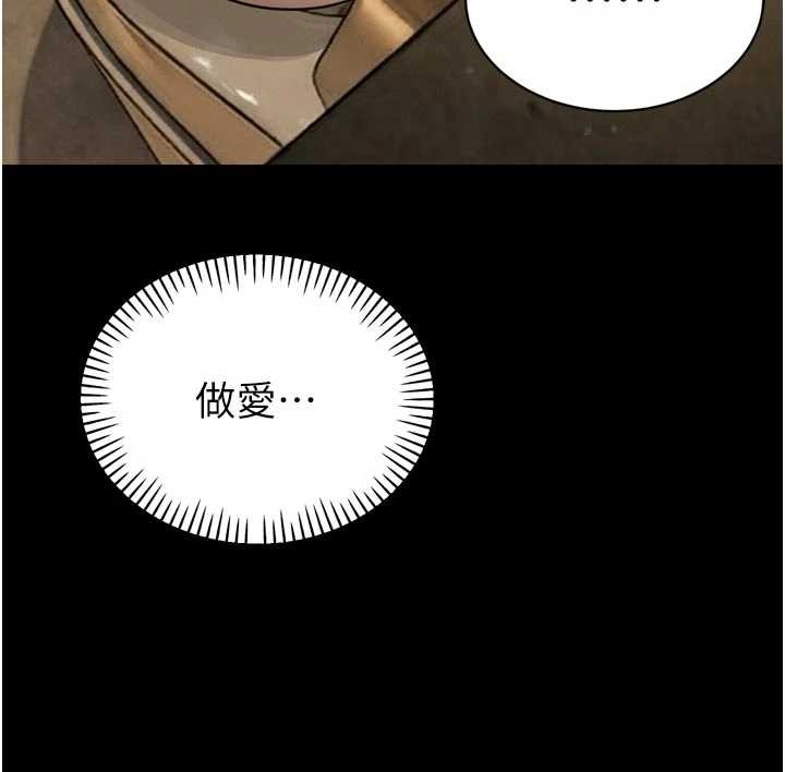 第20话-爸…你不戴套吗?