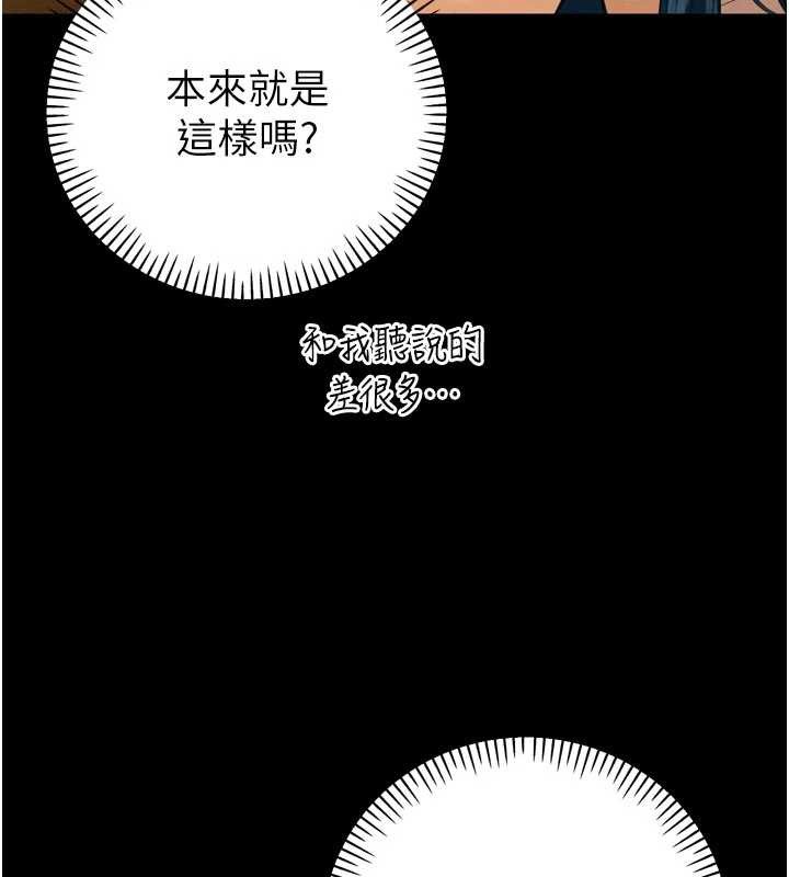 第20话-爸…你不戴套吗?