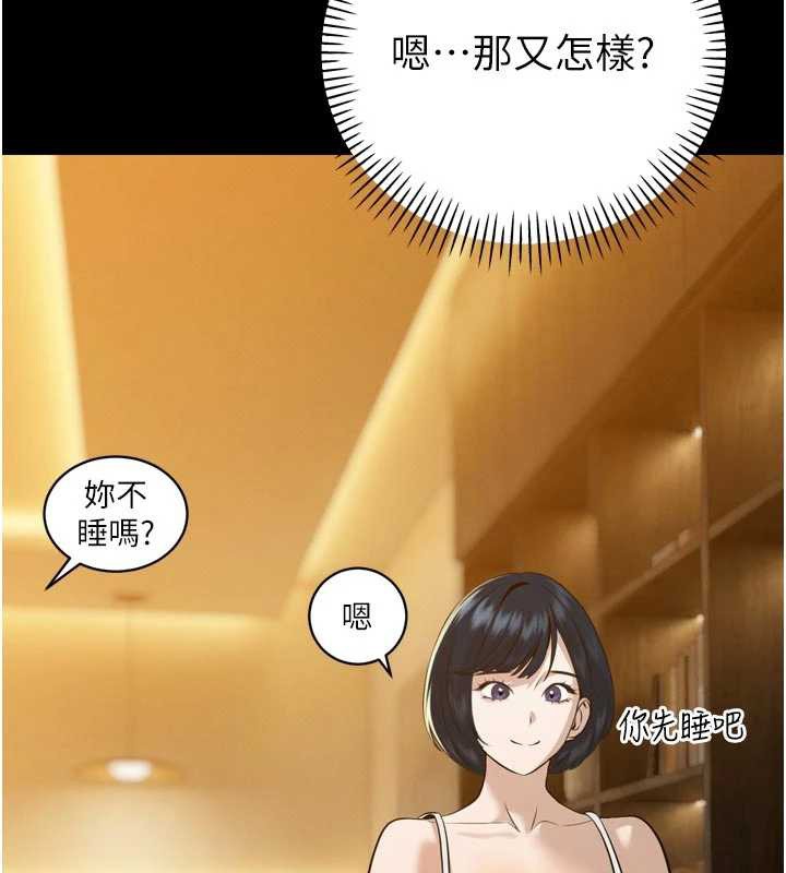 第20话-爸…你不戴套吗?