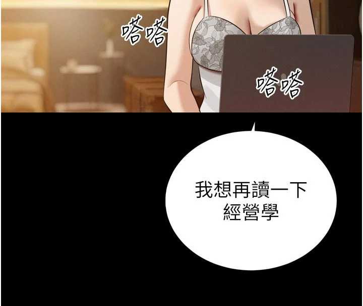第20话-爸…你不戴套吗?