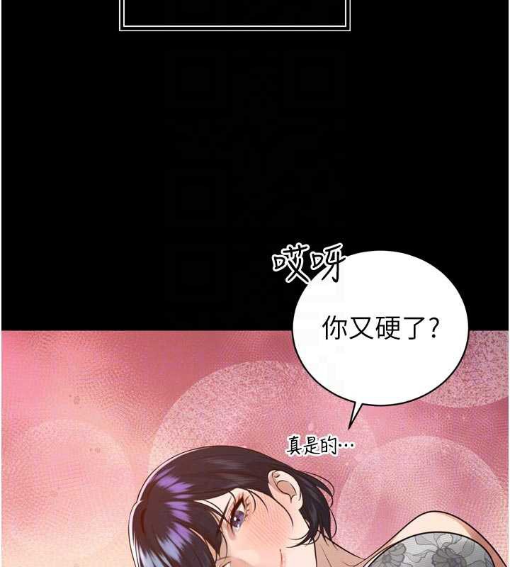 第20话-爸…你不戴套吗?
