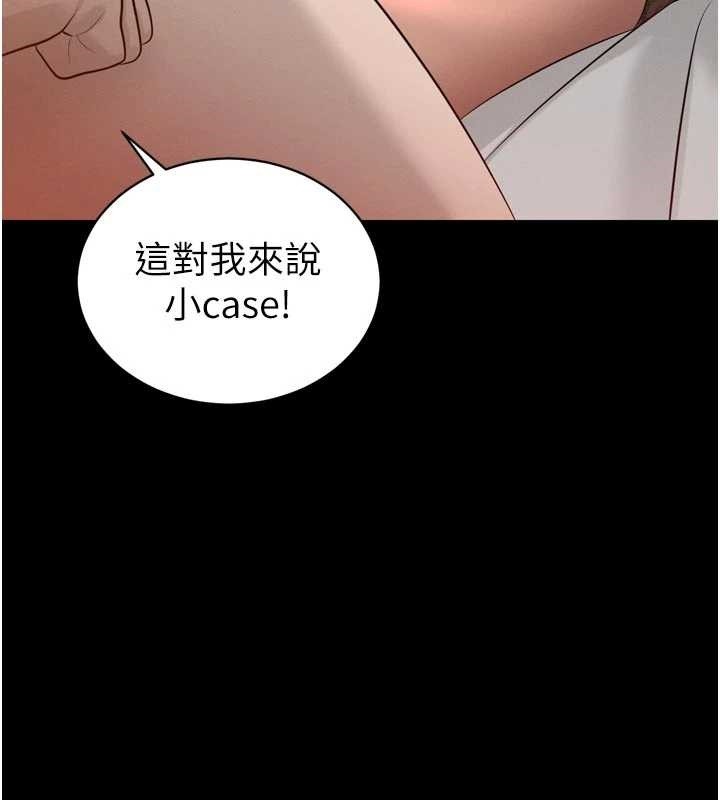 第20话-爸…你不戴套吗?