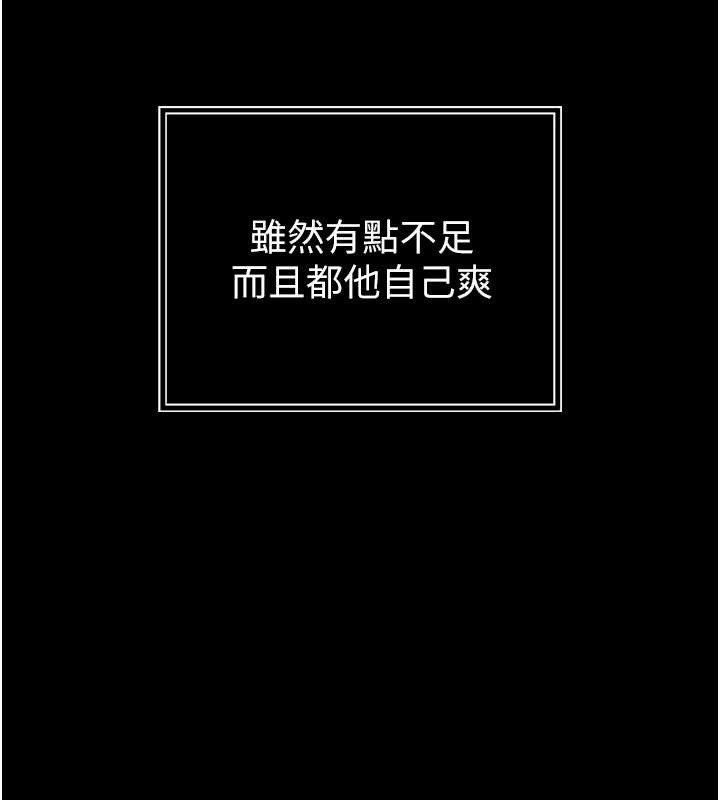 第20话-爸…你不戴套吗?