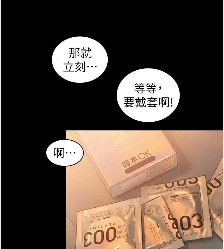 第20话-爸…你不戴套吗?