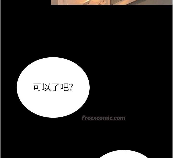 第20话-爸…你不戴套吗?