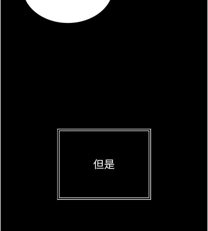 第20话-爸…你不戴套吗?